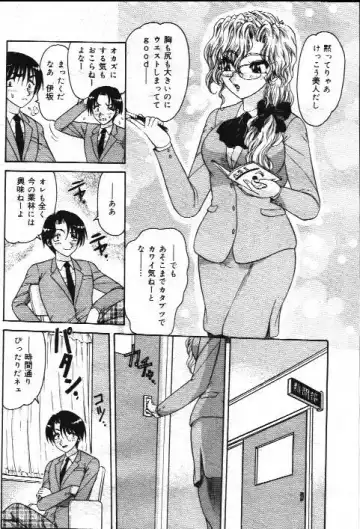 Comic Mate 1999-12 Fhentai - Page 79