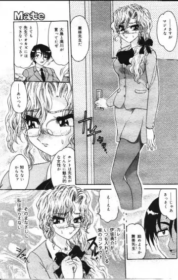 Comic Mate 1999-12 Fhentai - Page 80