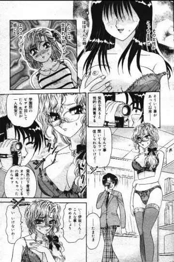 Comic Mate 1999-12 Fhentai - Page 83