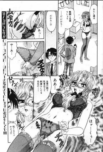 Comic Mate 1999-12 Fhentai - Page 84