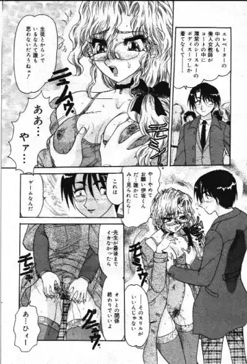 Comic Mate 1999-12 Fhentai - Page 87