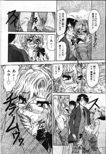 Comic Mate 1999-12 Fhentai - Page 89