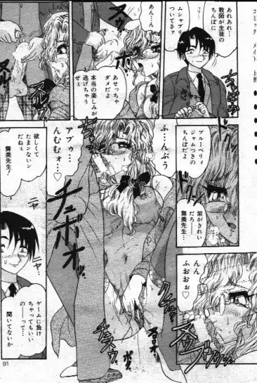 Comic Mate 1999-12 Fhentai - Page 90
