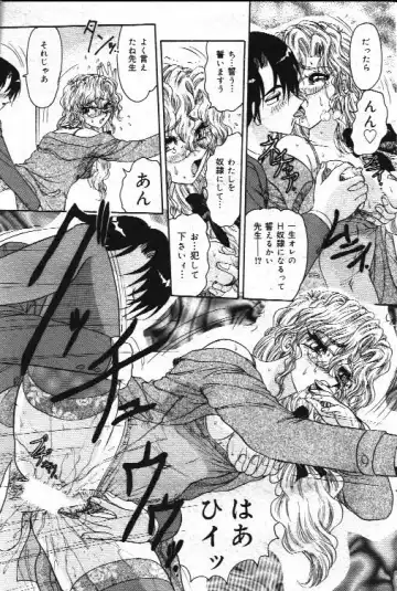 Comic Mate 1999-12 Fhentai - Page 92