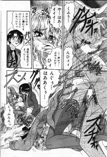 Comic Mate 1999-12 Fhentai - Page 93