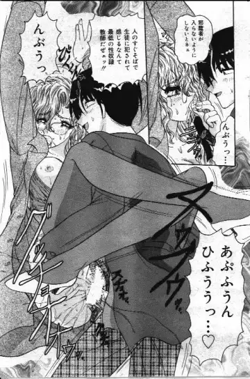 Comic Mate 1999-12 Fhentai - Page 94