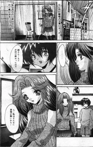 Comic Mate 1999-12 Fhentai - Page 95