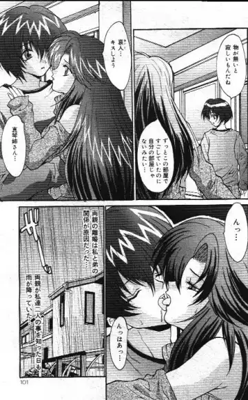 Comic Mate 1999-12 Fhentai - Page 97