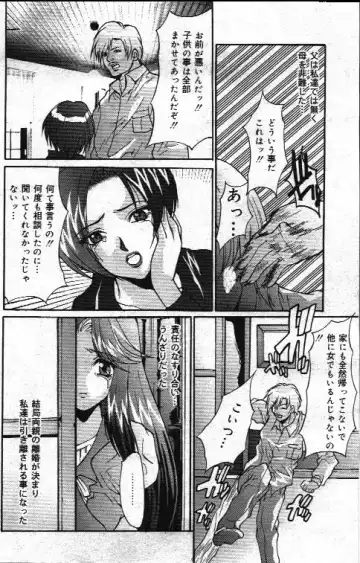 Comic Mate 1999-12 Fhentai - Page 98