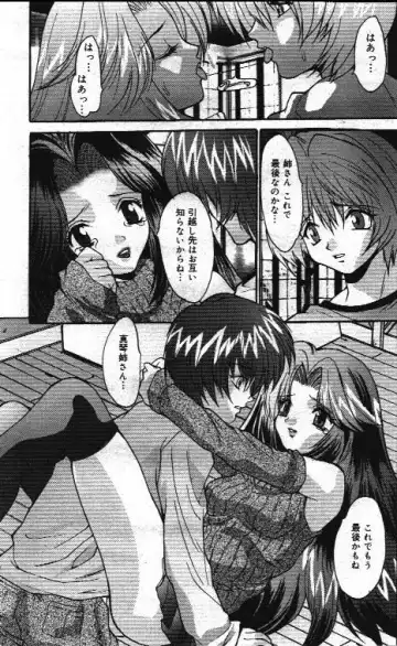 Comic Mate 1999-12 Fhentai - Page 99