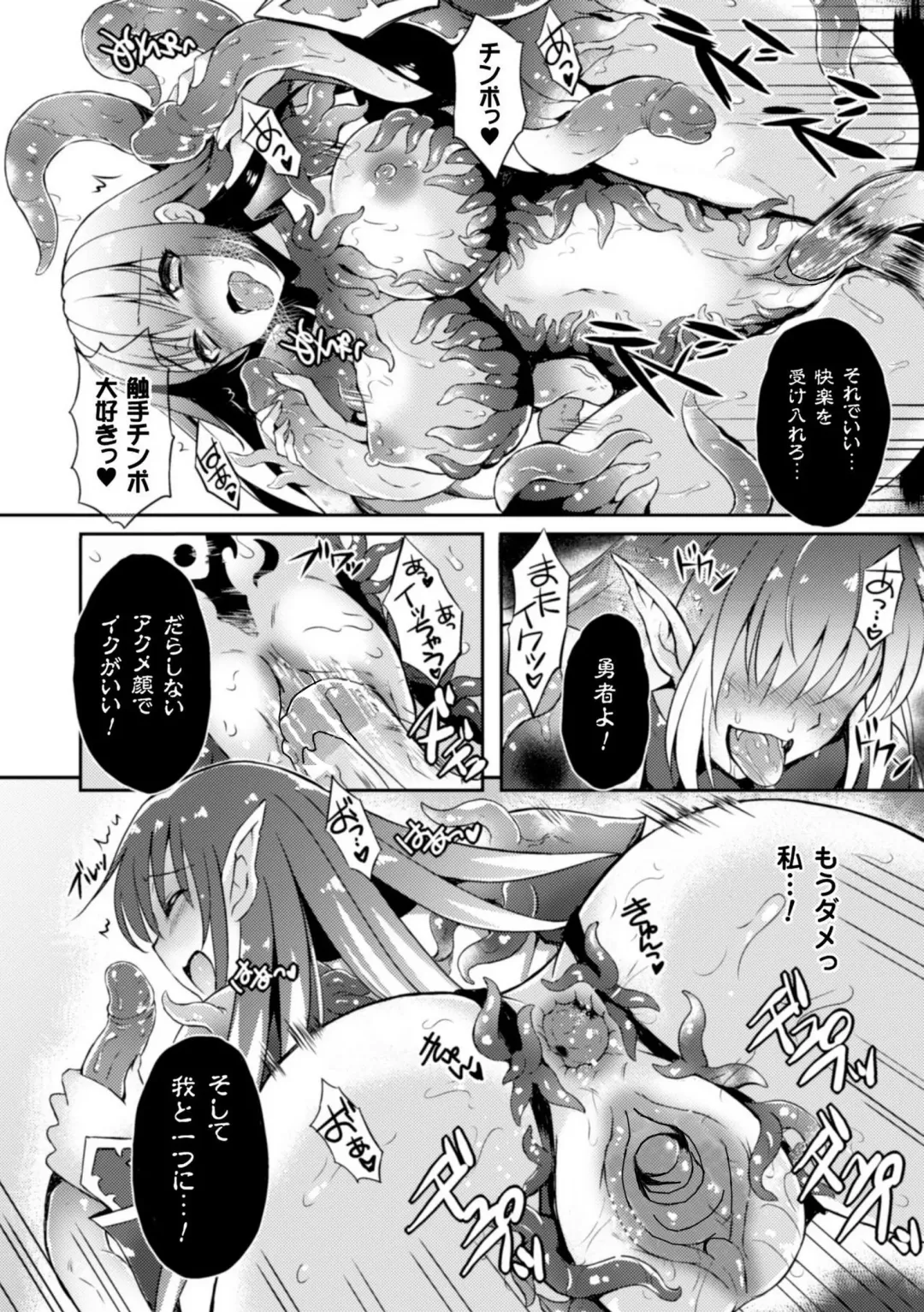 [Tenro Aya] Heroine Erina ~Yoroi no Oku de Ugomeku Yokubou~ (decensored) Fhentai - Page 18