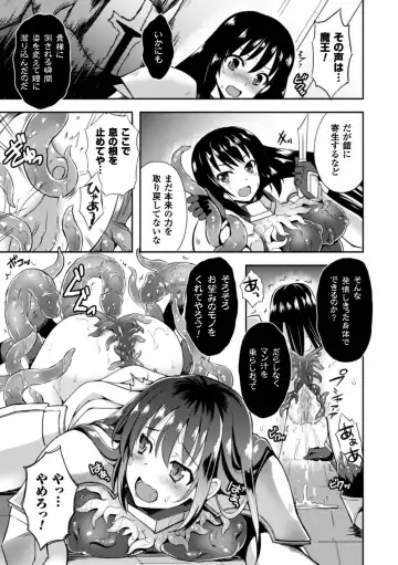 [Tenro Aya] Heroine Erina ~Yoroi no Oku de Ugomeku Yokubou~ (decensored) Fhentai - Page 11