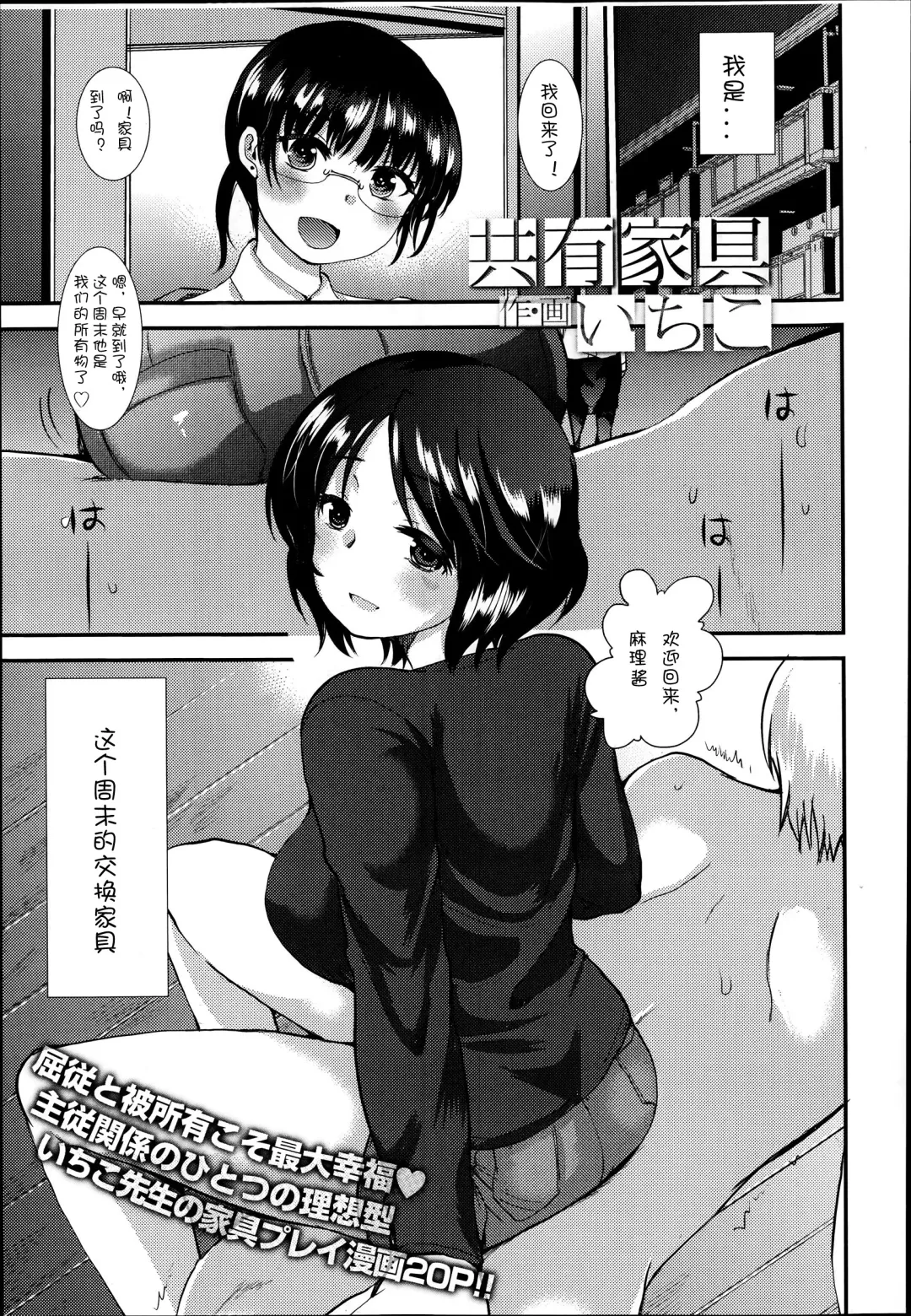 [Kameyoshi Ichiko] Kyouyuu Kagu Fhentai - Page 1