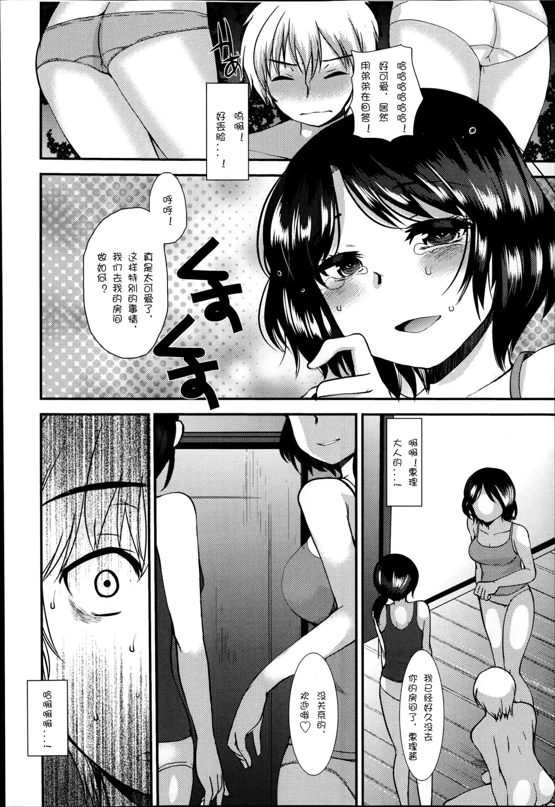[Kameyoshi Ichiko] Kyouyuu Kagu Fhentai - Page 12