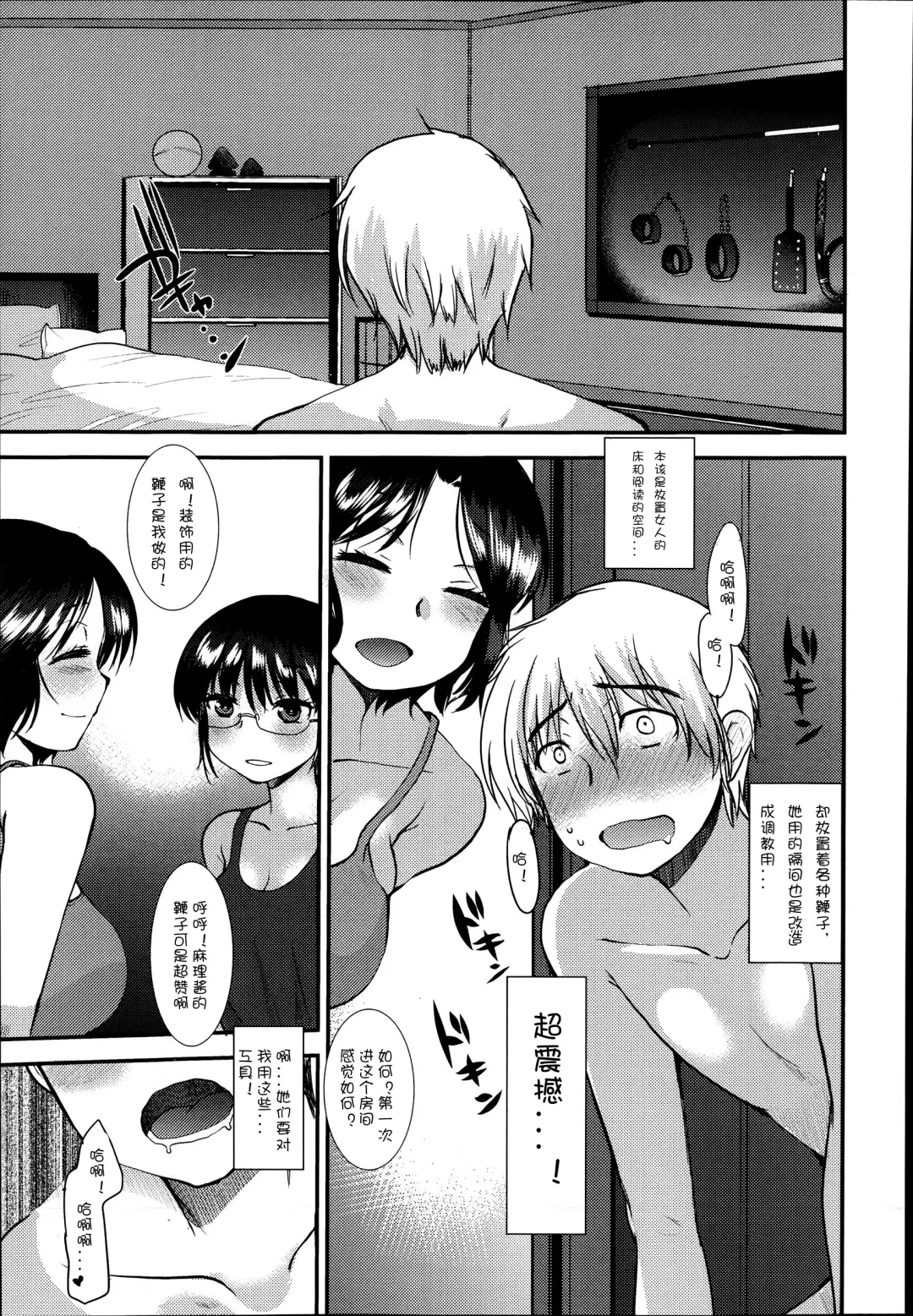 [Kameyoshi Ichiko] Kyouyuu Kagu Fhentai - Page 13