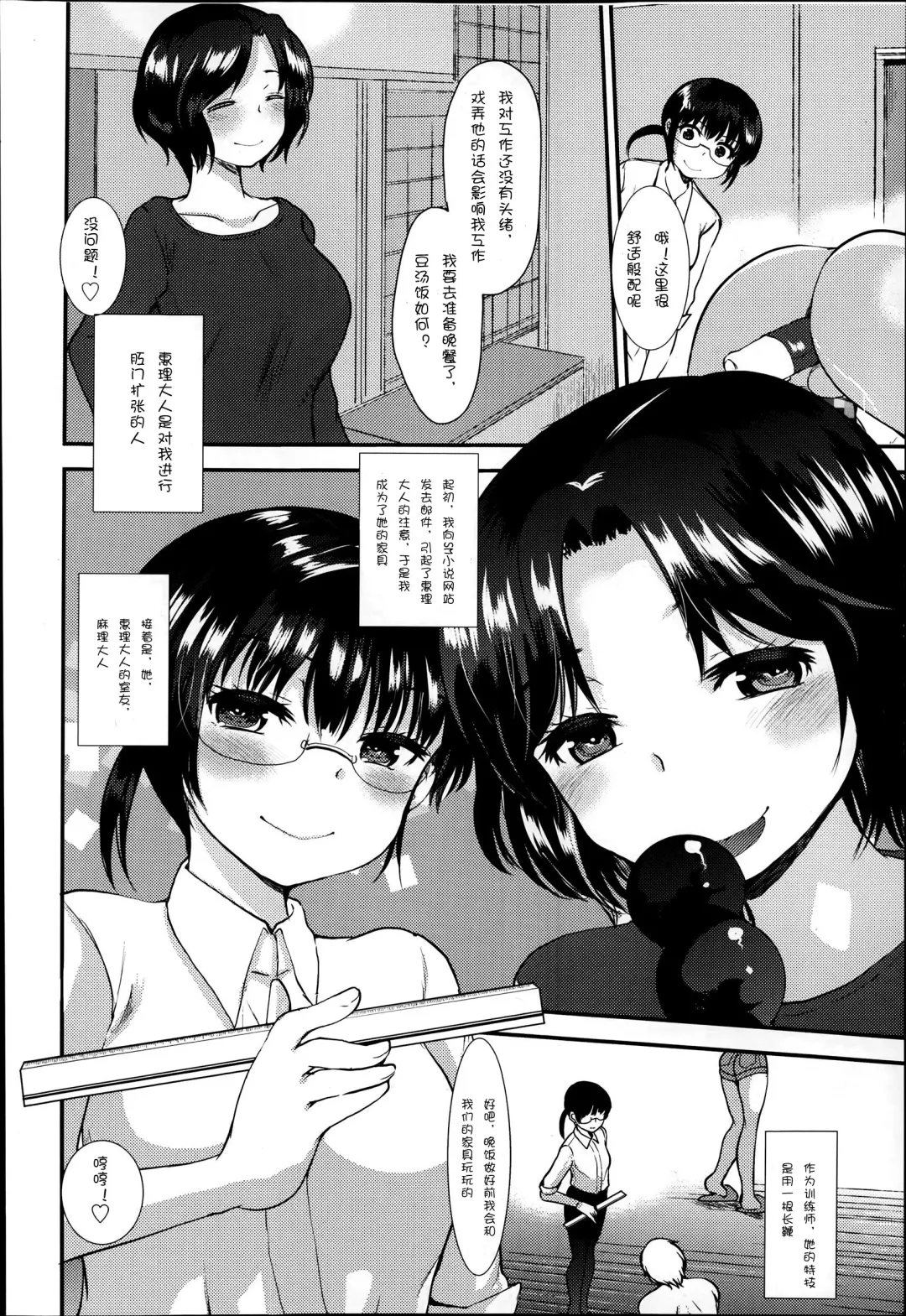 [Kameyoshi Ichiko] Kyouyuu Kagu Fhentai - Page 2