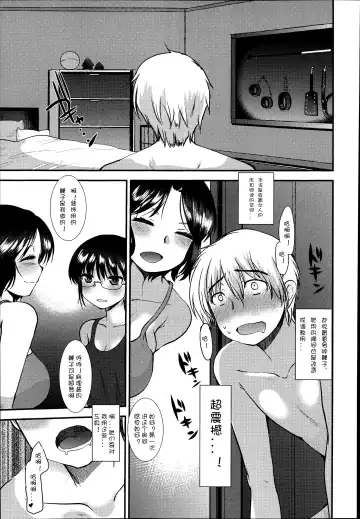 [Kameyoshi Ichiko] Kyouyuu Kagu Fhentai - Page 13