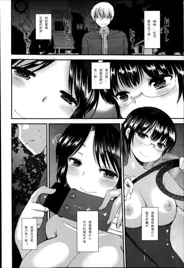 [Kameyoshi Ichiko] Kyouyuu Kagu Fhentai - Page 18