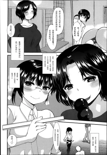 [Kameyoshi Ichiko] Kyouyuu Kagu Fhentai - Page 2