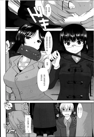 [Kameyoshi Ichiko] Kyouyuu Kagu Fhentai - Page 20