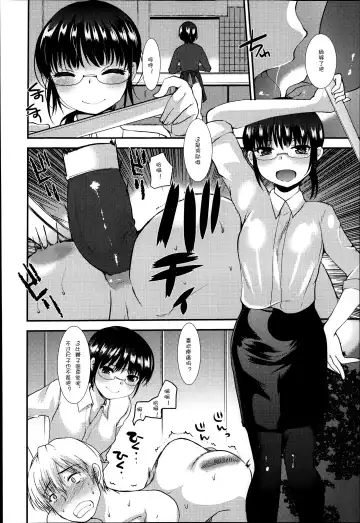 [Kameyoshi Ichiko] Kyouyuu Kagu Fhentai - Page 4
