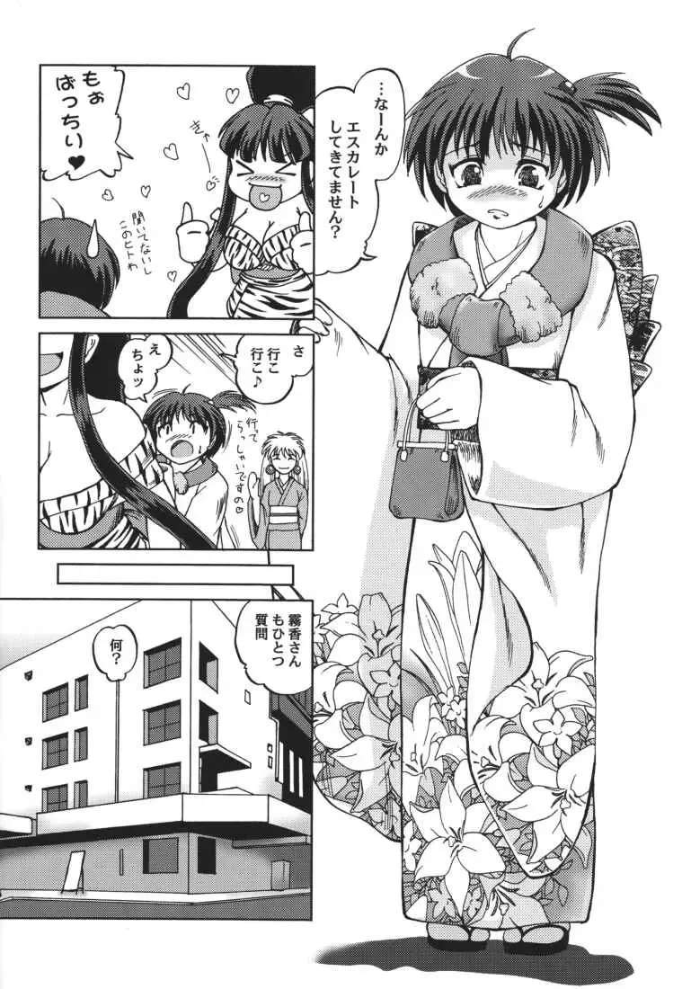 [Fey Tas] Chichi Senpuu 4 Kou Chichi Yousai STRAHL Fhentai - Page 12