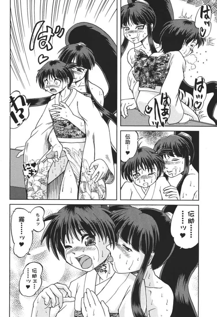 [Fey Tas] Chichi Senpuu 4 Kou Chichi Yousai STRAHL Fhentai - Page 24