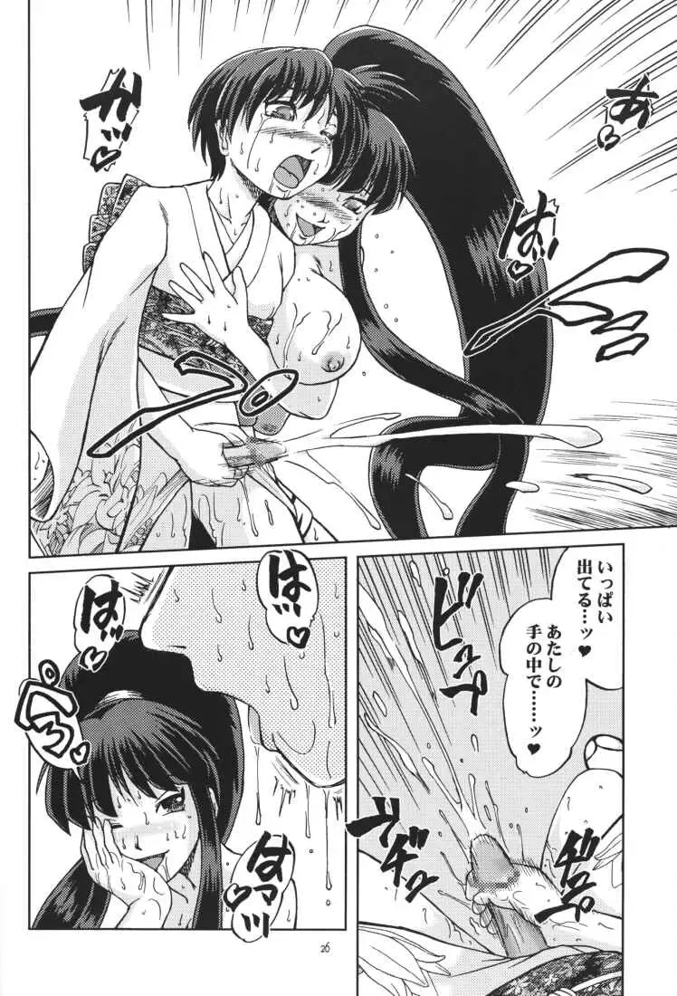 [Fey Tas] Chichi Senpuu 4 Kou Chichi Yousai STRAHL Fhentai - Page 26