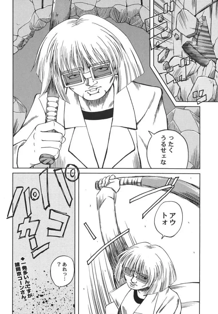 [Fey Tas] Chichi Senpuu 4 Kou Chichi Yousai STRAHL Fhentai - Page 6