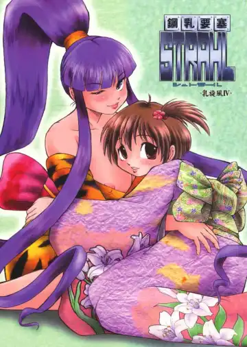 Read [Fey Tas] Chichi Senpuu 4 Kou Chichi Yousai STRAHL - Fhentai