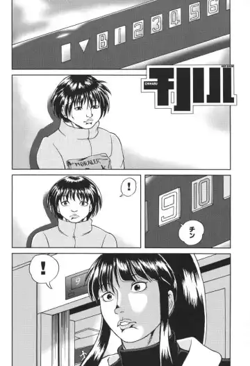 [Fey Tas] Chichi Senpuu 4 Kou Chichi Yousai STRAHL Fhentai - Page 33