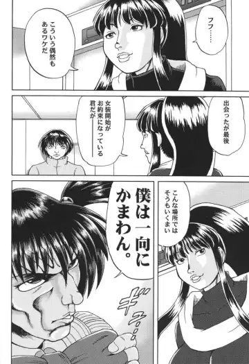 [Fey Tas] Chichi Senpuu 4 Kou Chichi Yousai STRAHL Fhentai - Page 35