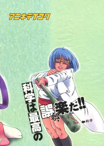 [Fey Tas] Chichi Senpuu 4 Kou Chichi Yousai STRAHL Fhentai - Page 38