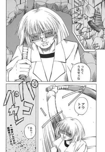 [Fey Tas] Chichi Senpuu 4 Kou Chichi Yousai STRAHL Fhentai - Page 6