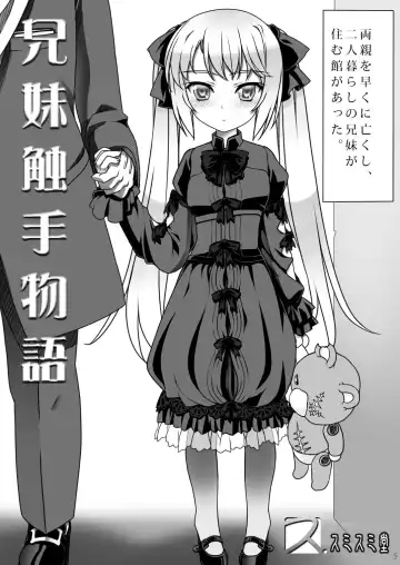 [Sumisumi] Tentacle Delusion Note Vol.3 Fhentai - Page 4