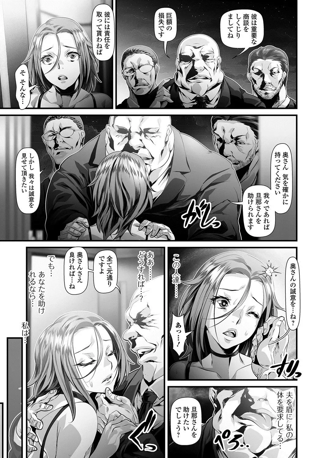 Web Haishin Gekkan Tonari no Kininaru Oku-san Vol. 001 Fhentai - Page 70