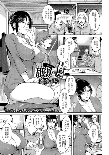Web Haishin Gekkan Tonari no Kininaru Oku-san Vol. 001 Fhentai - Page 18