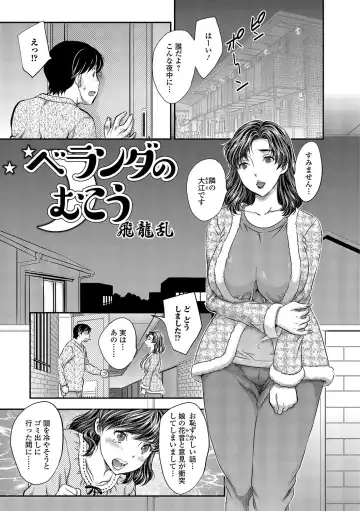 Web Haishin Gekkan Tonari no Kininaru Oku-san Vol. 001 Fhentai - Page 2