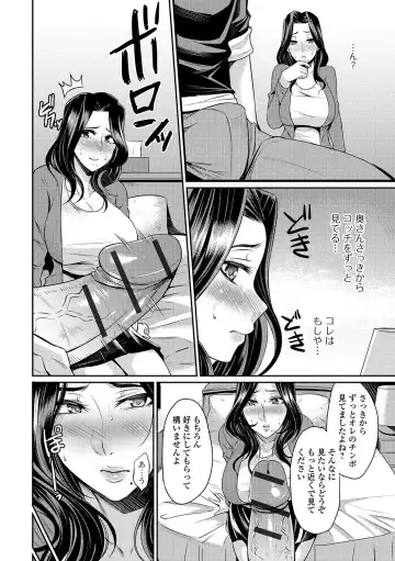 Web Haishin Gekkan Tonari no Kininaru Oku-san Vol. 001 Fhentai - Page 37