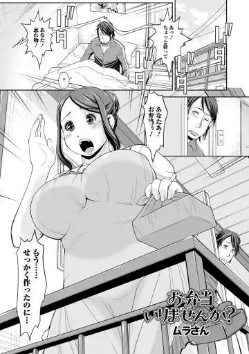 Web Haishin Gekkan Tonari no Kininaru Oku-san Vol. 001 Fhentai - Page 84