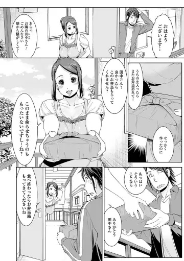 Web Haishin Gekkan Tonari no Kininaru Oku-san Vol. 001 Fhentai - Page 85