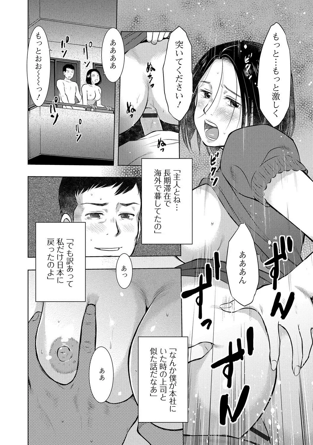 Web Haishin Gekkan Tonari no Kininaru Oku-san Vol. 002 Fhentai - Page 31