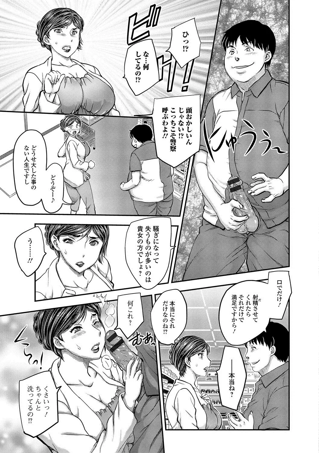 Web Haishin Gekkan Tonari no Kininaru Oku-san Vol. 002 Fhentai - Page 4