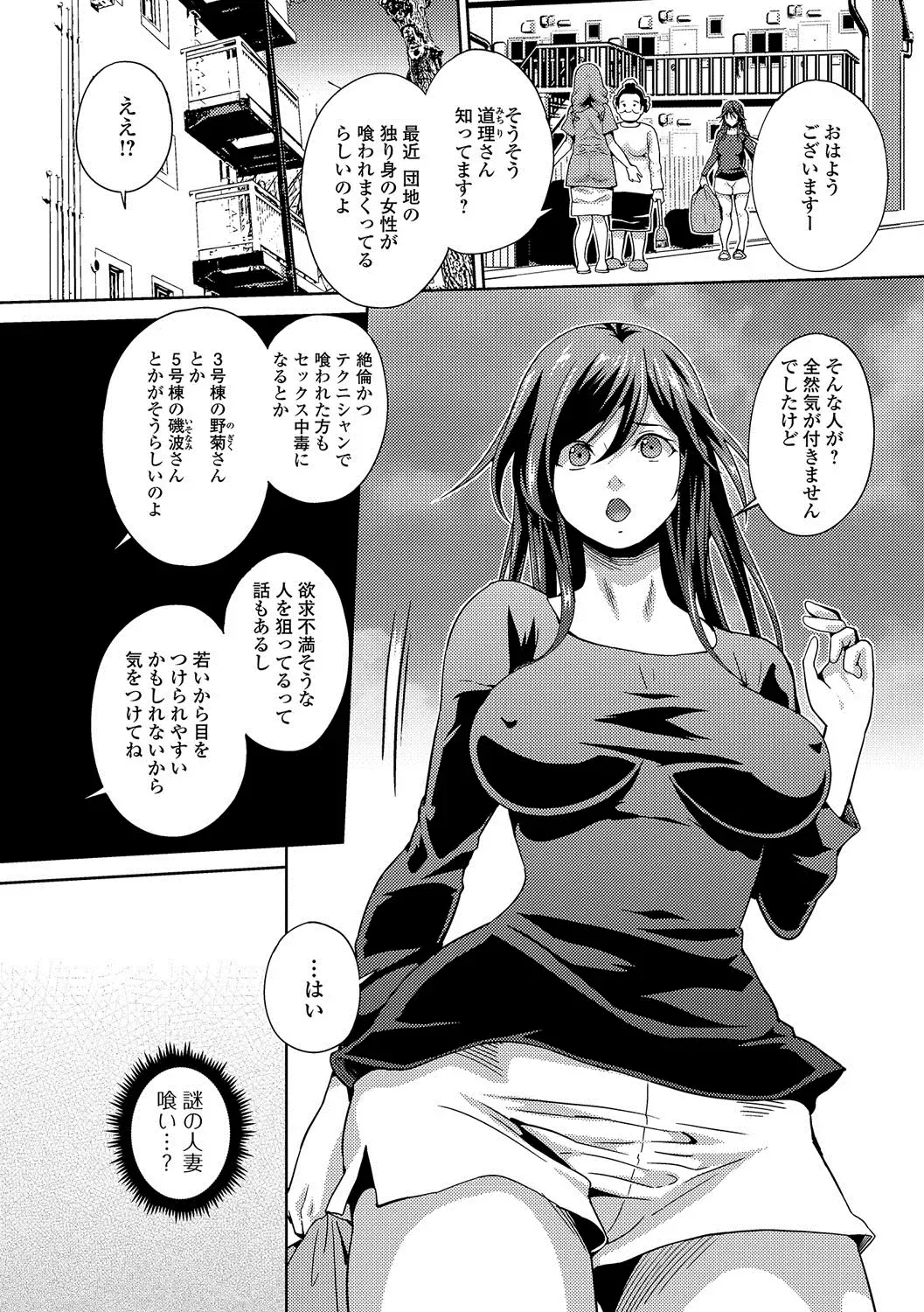 Web Haishin Gekkan Tonari no Kininaru Oku-san Vol. 002 Fhentai - Page 53