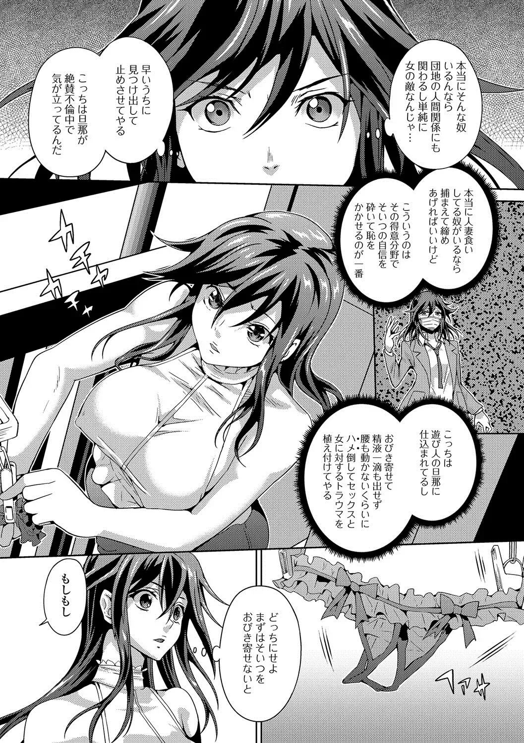 Web Haishin Gekkan Tonari no Kininaru Oku-san Vol. 002 Fhentai - Page 54