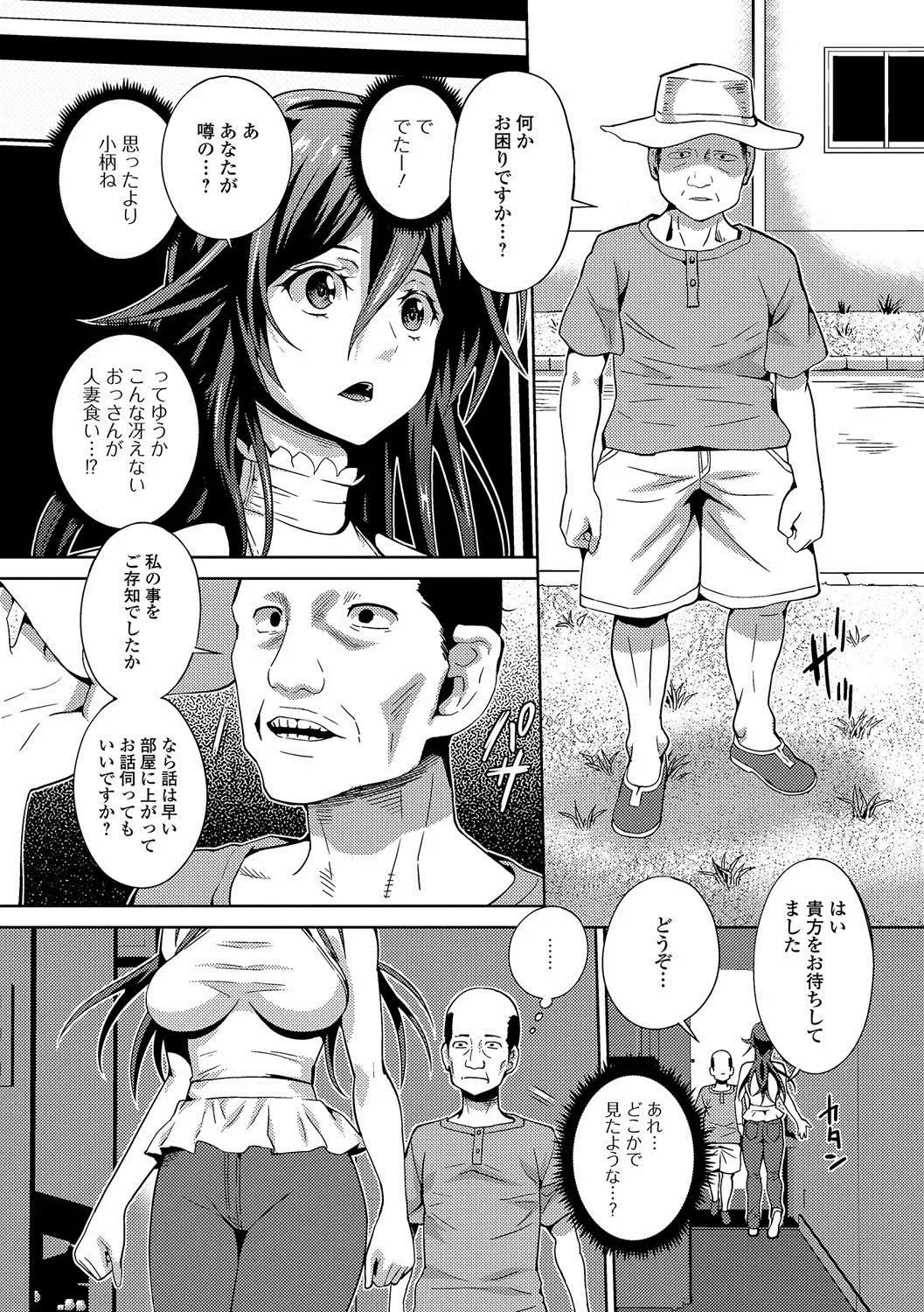 Web Haishin Gekkan Tonari no Kininaru Oku-san Vol. 002 Fhentai - Page 55
