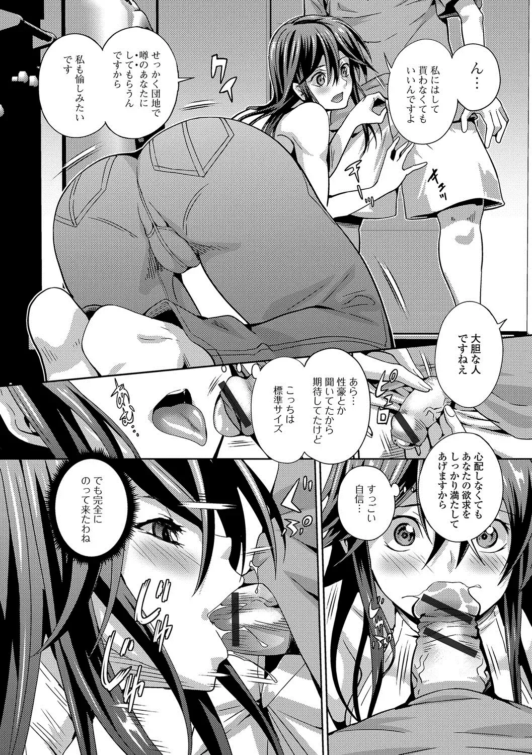 Web Haishin Gekkan Tonari no Kininaru Oku-san Vol. 002 Fhentai - Page 57