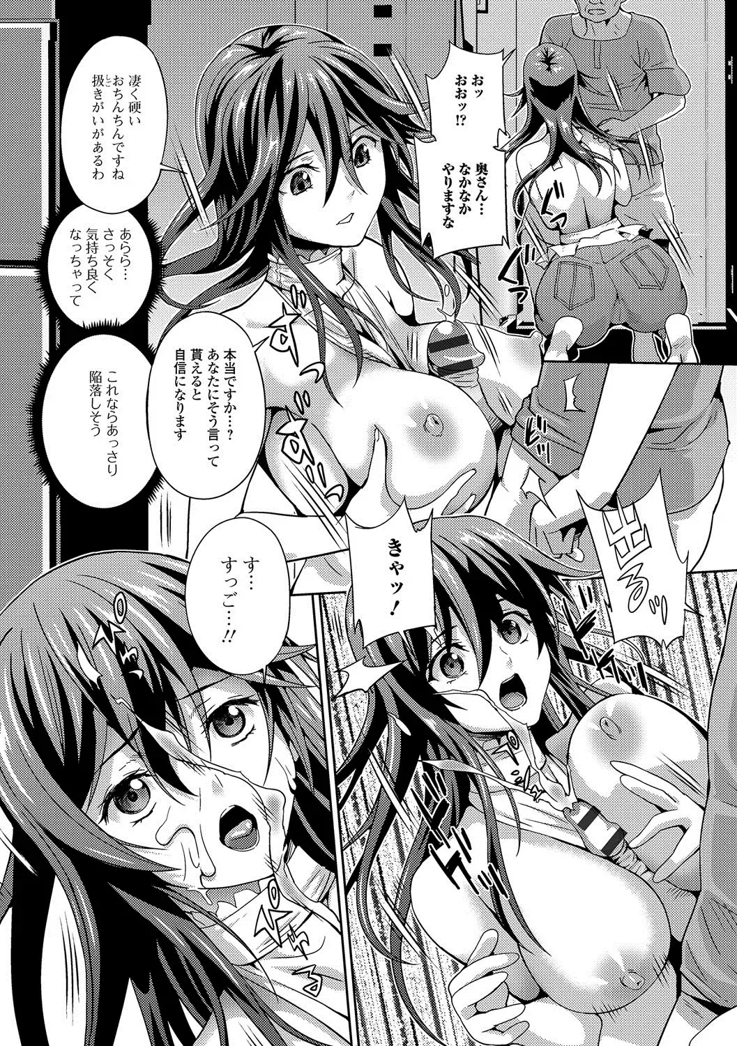Web Haishin Gekkan Tonari no Kininaru Oku-san Vol. 002 Fhentai - Page 59