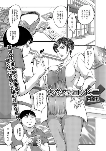 Web Haishin Gekkan Tonari no Kininaru Oku-san Vol. 002 Fhentai - Page 2