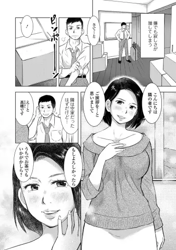 Web Haishin Gekkan Tonari no Kininaru Oku-san Vol. 002 Fhentai - Page 21